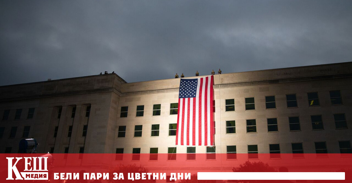 Министерството на отбраната на САЩ издаде нови правила с които