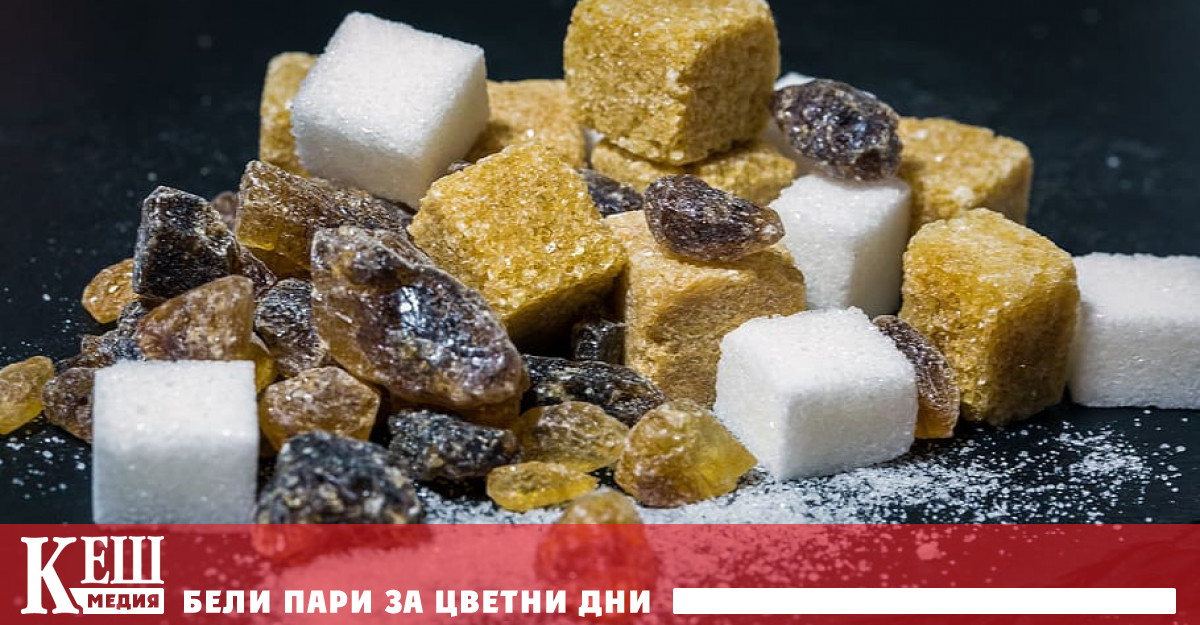 Световният пазар на захарта през настоящата селскостопанска година ще се