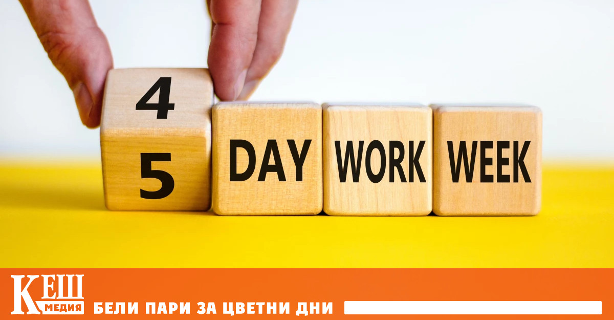 Програмата предвижда три варианта 6 часов работен ден тридневен уикенд или