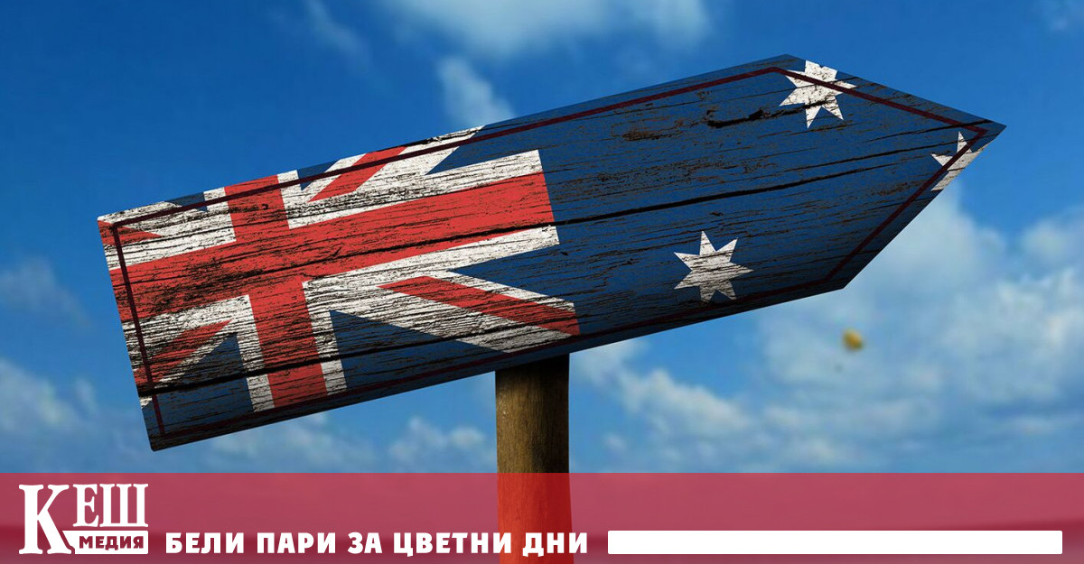 Канбера ще продължи да настоява пред Вашингтон за пълно премахване