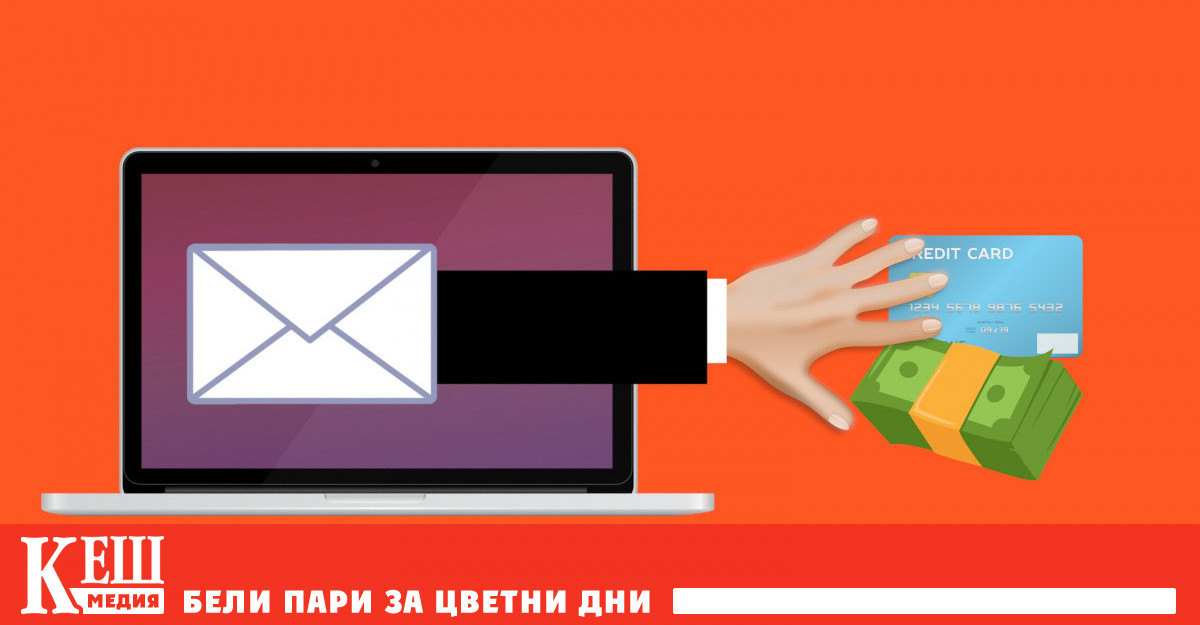 За класически пример на фишинг атака с неправомерното използване на