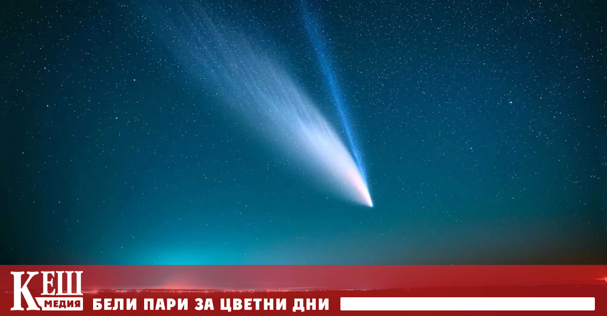 Обектът класифициран като комета е наречен 3I Atlas съобщава AFP Според