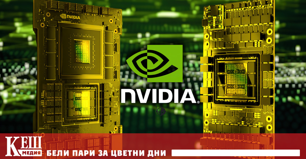 Така или иначе след вчерашната тъговия акциите на Nvidia поскъпнаха