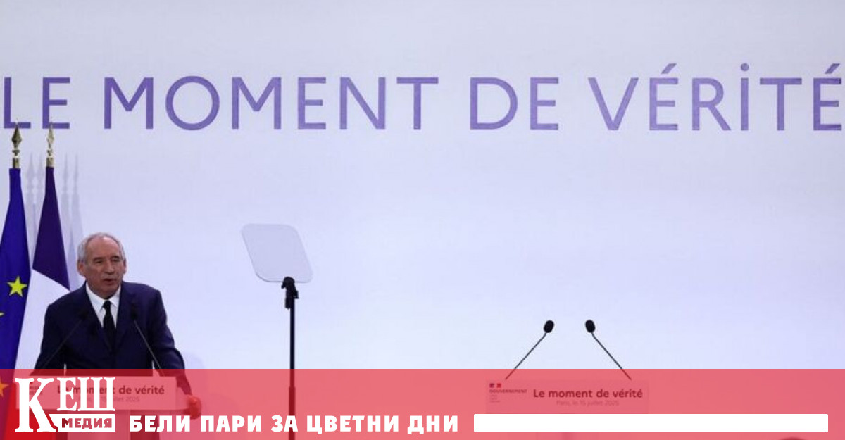 Министър председателят на Франция предлага две дати които от празнични дни