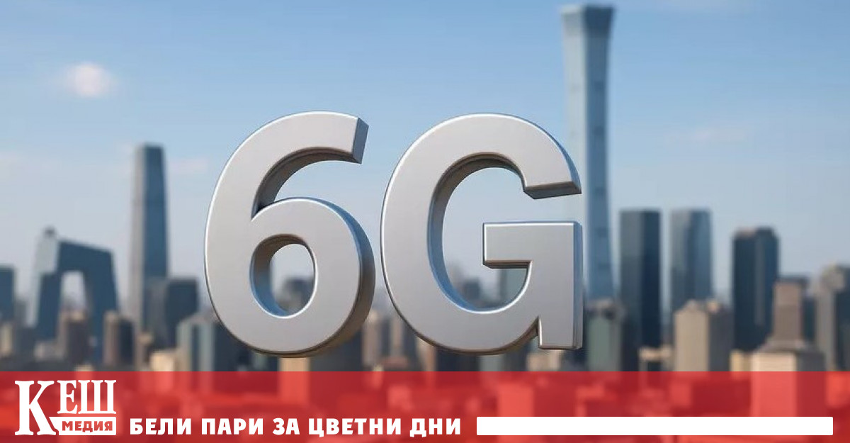 В успешно беше пусната първата тестова мрежа от шесто поколение