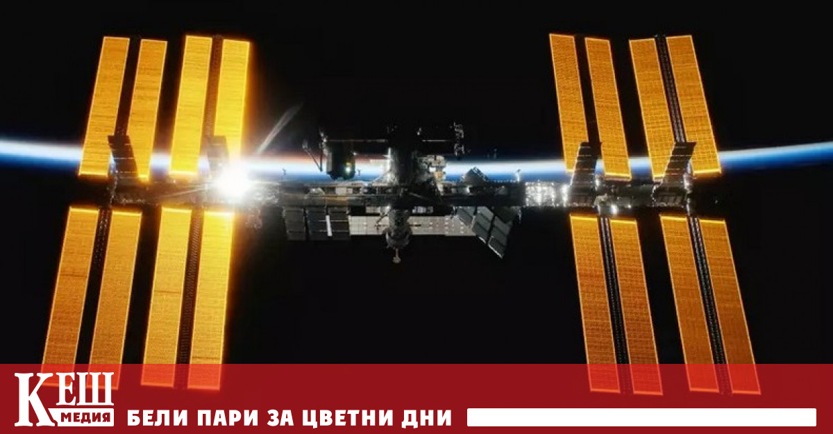 Срокът на експлоатация на МКС вероятно ще бъде удължен до