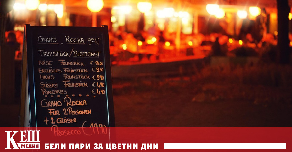 Заведенията за хранене и развлечения трябва да имат менюта за