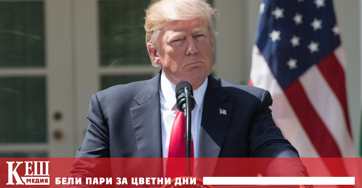 Президентът на САЩ Доналд Тръмп заяви че ако не изпълни