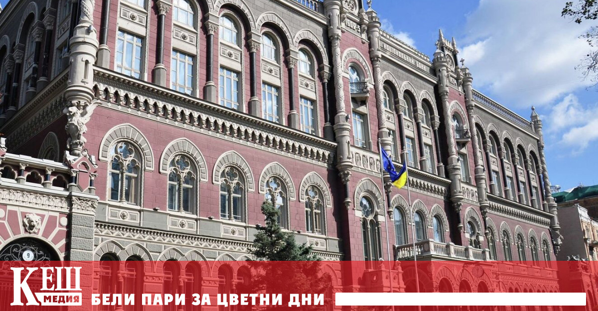 Управителят на Националната банка на Украйна НБУ Андрей Пишний заяви