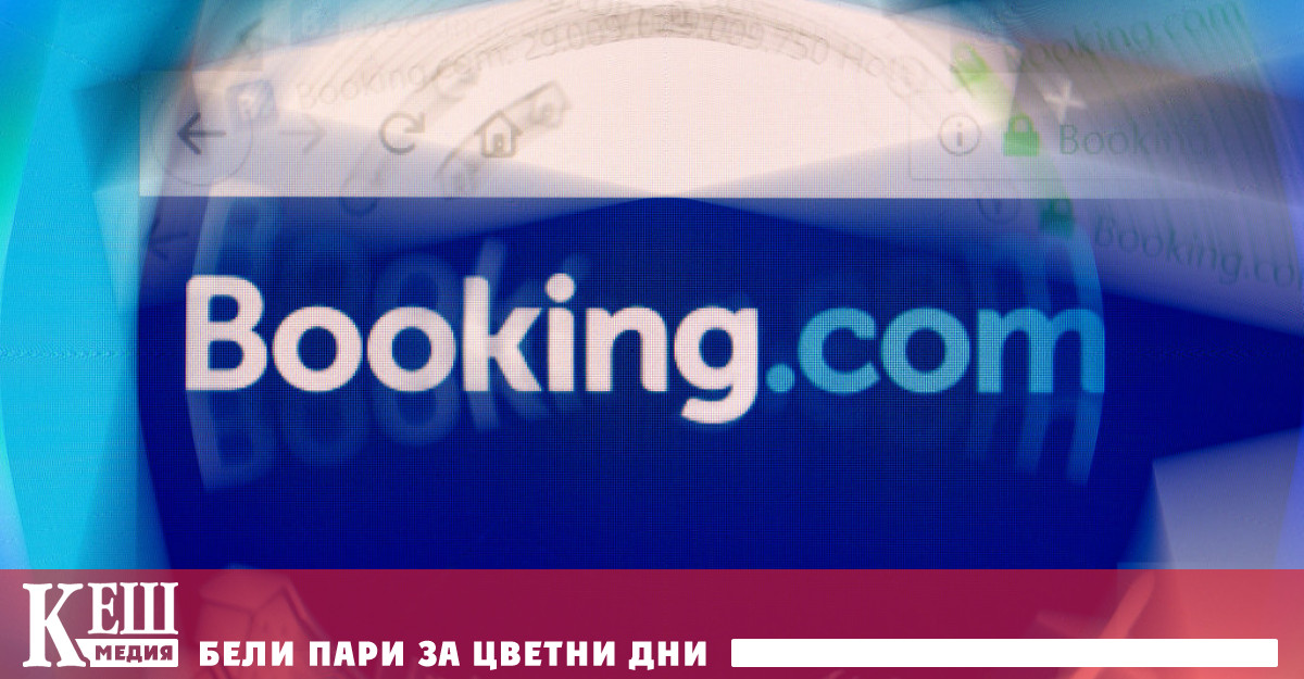Казусът с клаузата най ниска цена на платформата за резервации Booking