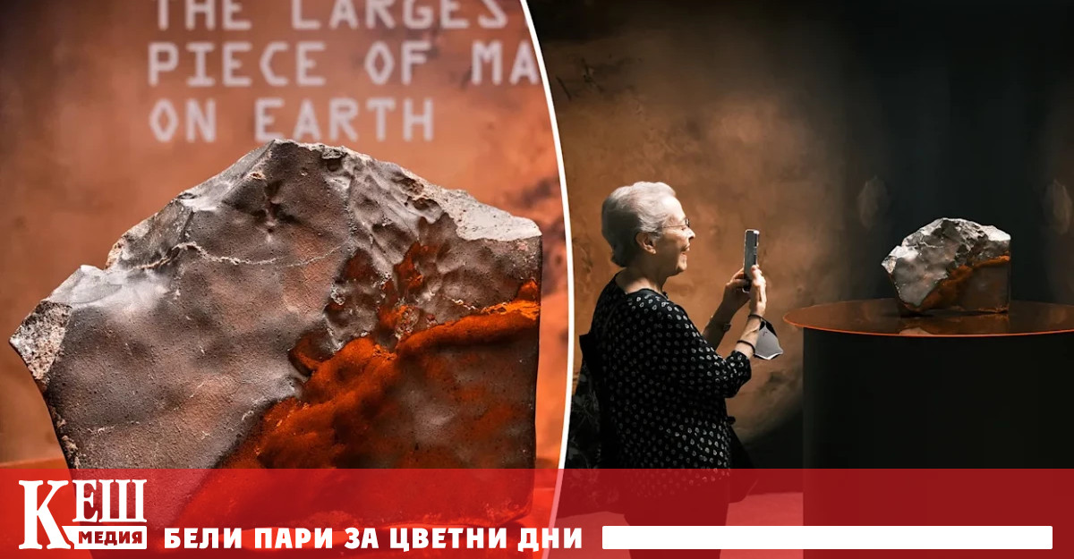 Според данните на Sotheby s метеоритът обозначен като NWA 16788 съкращение