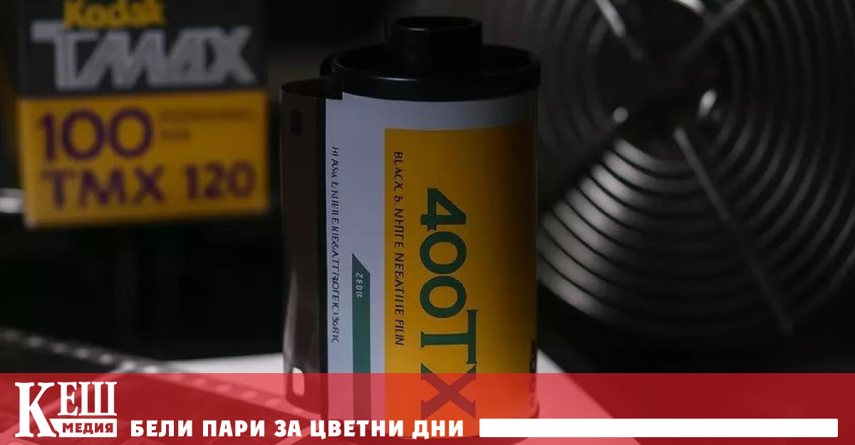 Легендарната американска компания Kodak с почти 140 годишна история предупреди инвеститорите