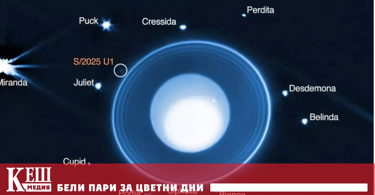 С помощта на космическия т астрономи от SwRI откриха досега