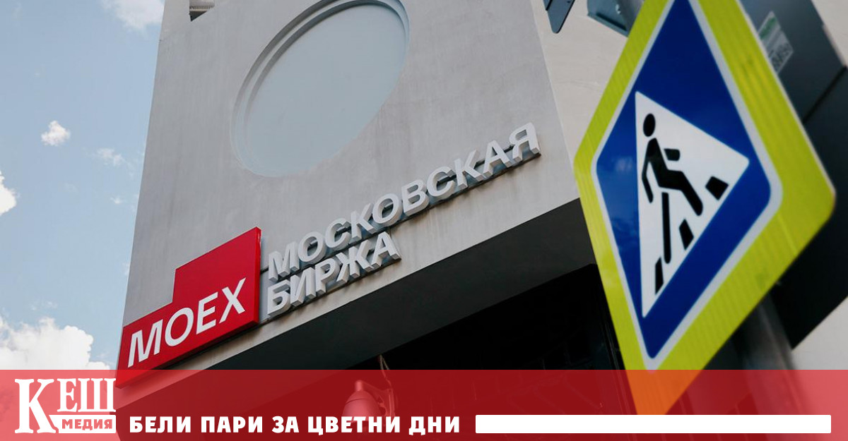 Неблагоприятното развитие последва новината че руският президент Владимир Путин отказва