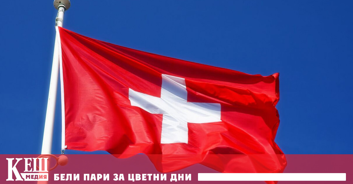 Швейцарските производители на не възнамеряват да откриват нови заводи в