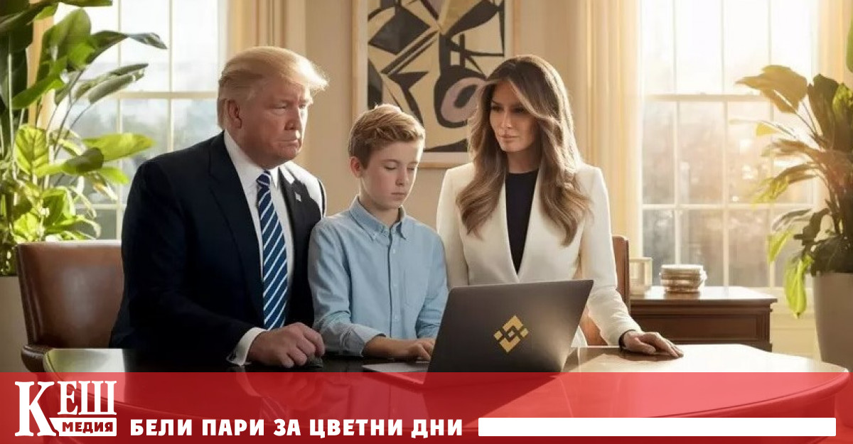 Семейството на Тръмп е спечелило 5 милиарда долара благодарение на