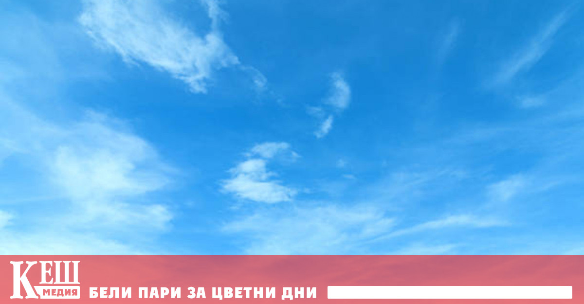 За да се гарантира националната сигурност от 10 септември 2025