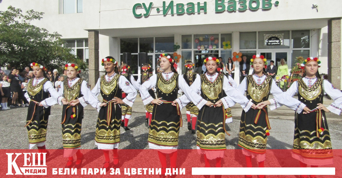 Петнадесети септември е специален ден – ден на надежди на