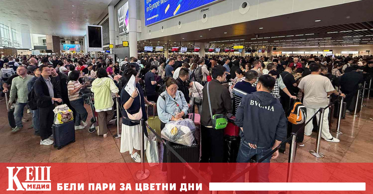 Компанията Collins Aerospace която регистрира пътниците оптечатва бордни карти и