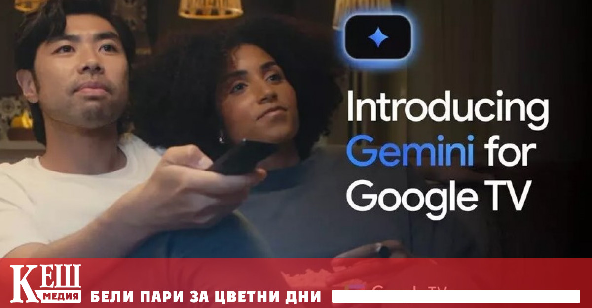 Ако преди Google Assistant изпълняваше команди и помагаше при търсенето