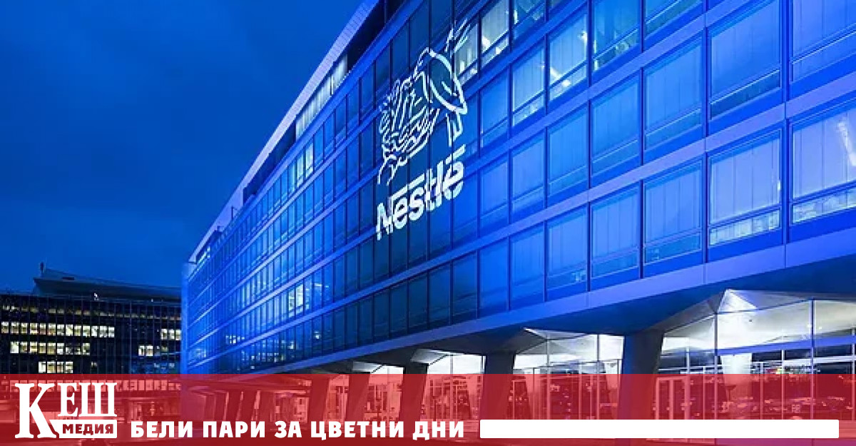 Структурно съкращенията предвиждат през следващите две години Nestlé да освободи