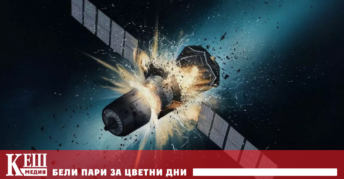 Европейската комисия планира да стартира програмата Космически щит през втората