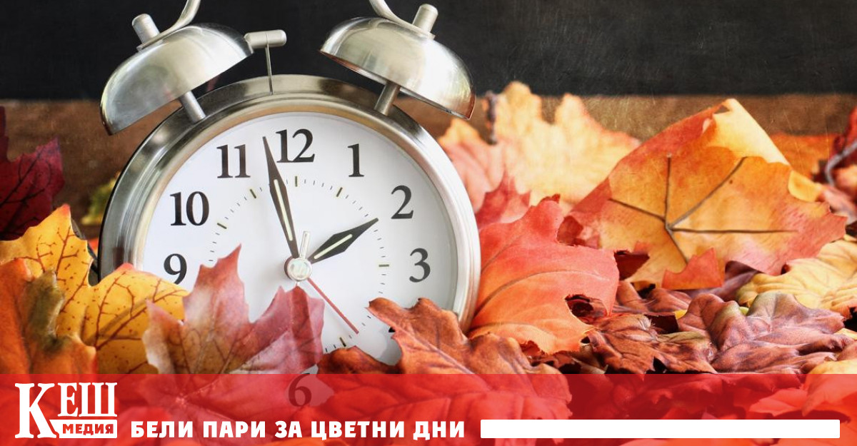 По принцип макар и едва доловимо смяната на часовото време