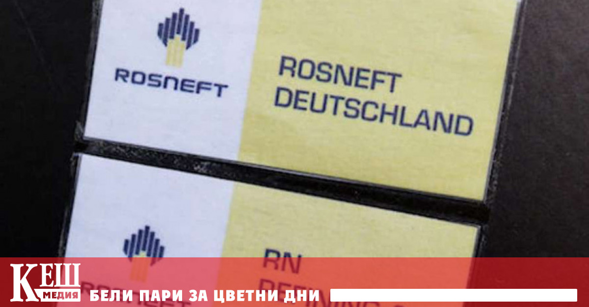 Най големите активи на РОСНЕФТ са в Германия където Rosneft Deutschland
