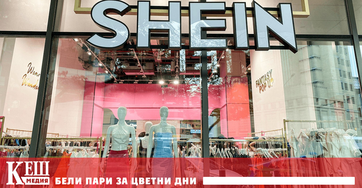 За китайския онлалйн търговец на бърза мода Франция е естествен