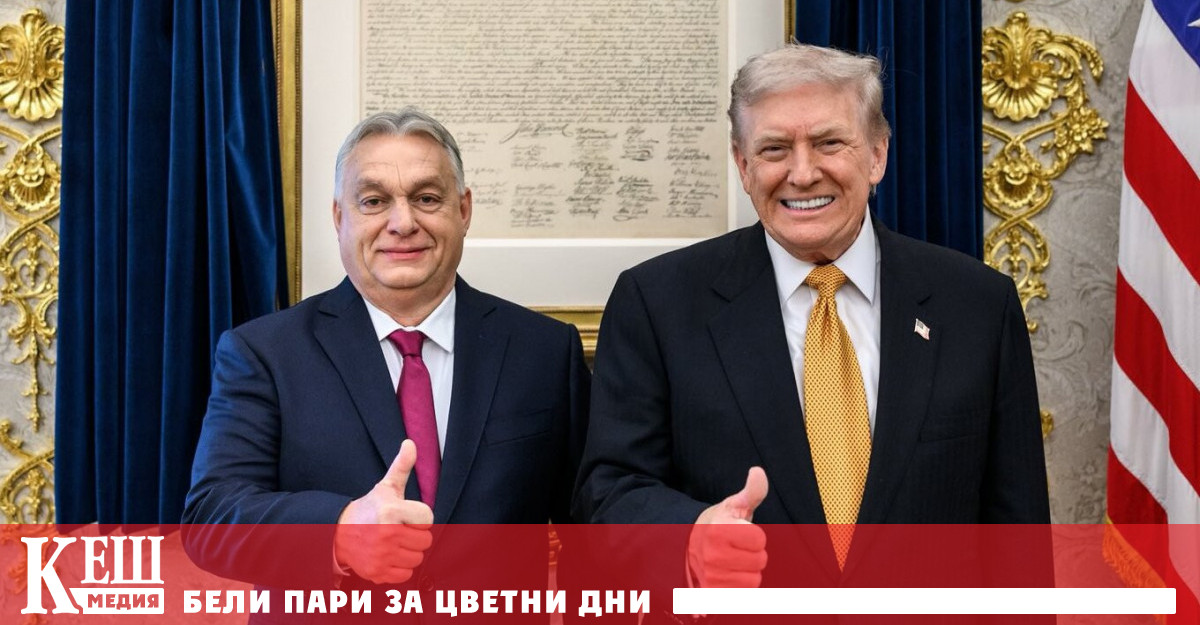 Както се предполагаше САЩ временно отменят потенциалните санкции срещу Будапеща
