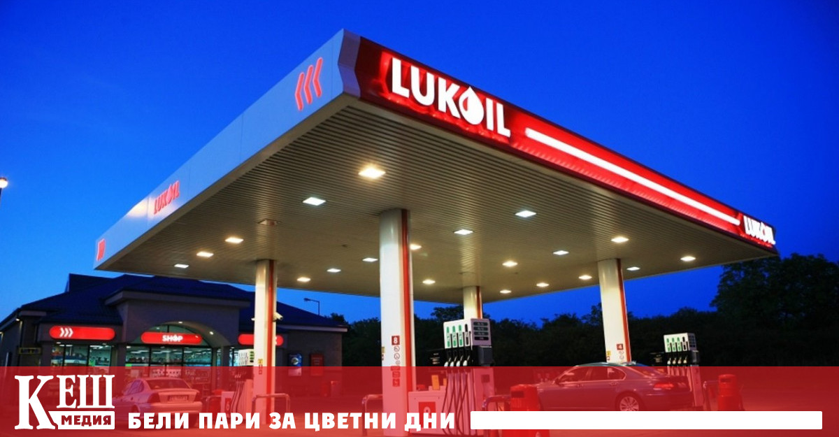 Решението на Вашингтон да включи ЛУКОЙЛ и РОСНЕФТ в черния