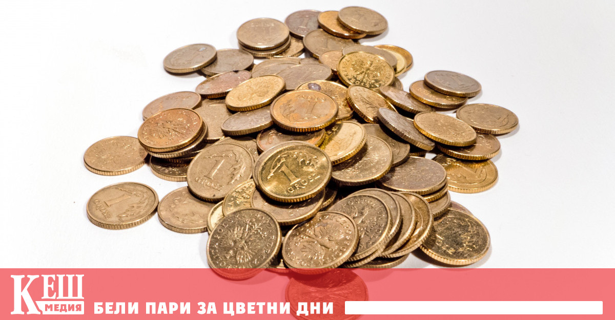 Ако сте от хората които събират монетите от рестото си