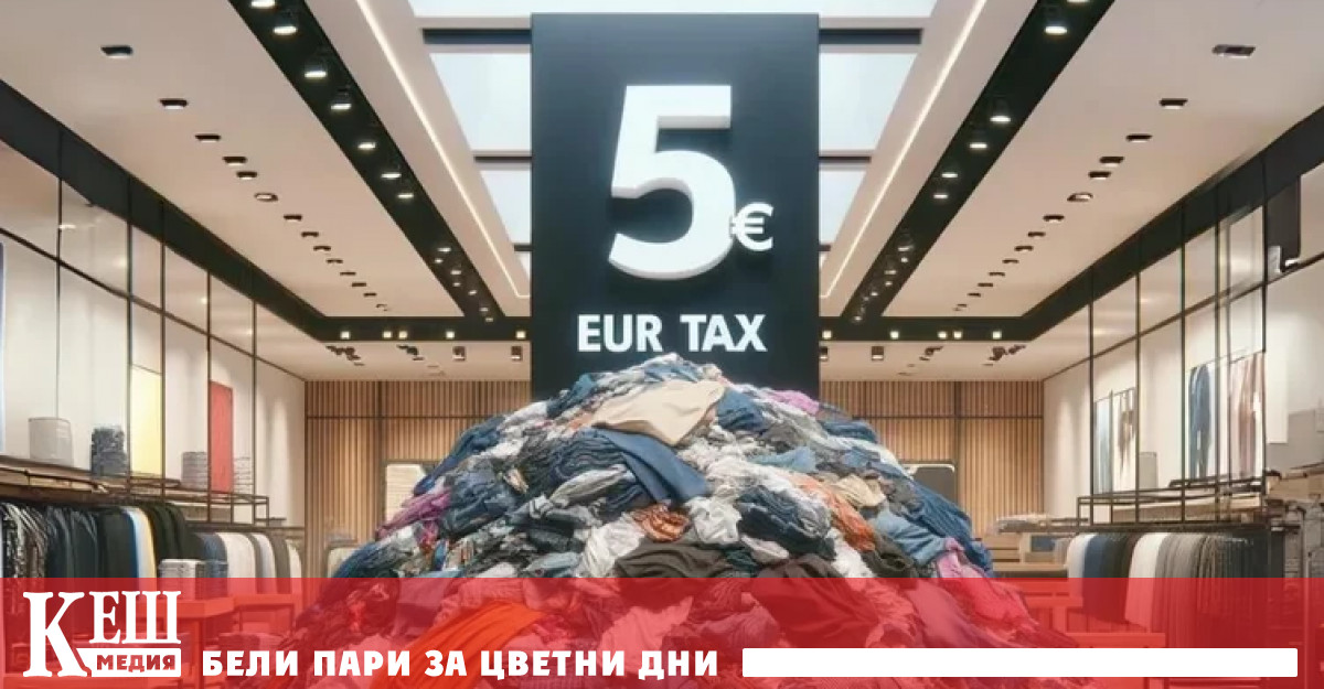 Тази седмица документът очаква гласуване във френския парламент съощава Euronews