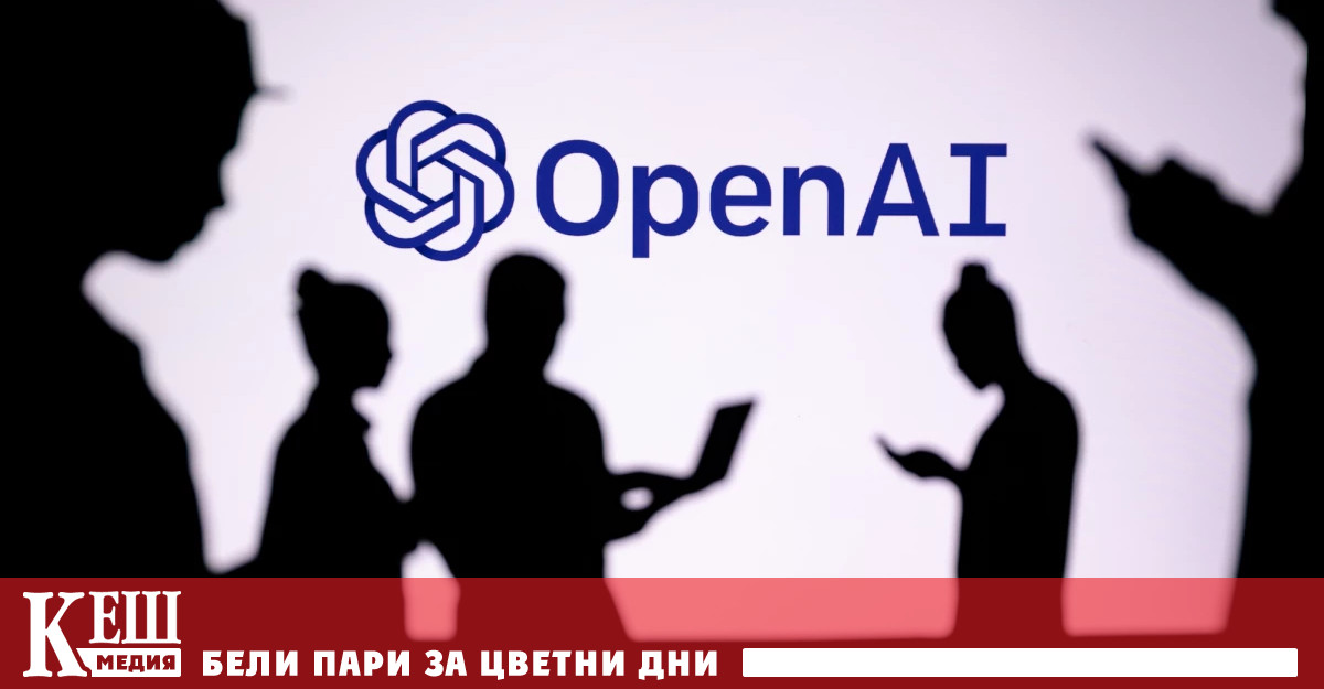 Според The Guardian компанията OpenAI е била обвинена че е