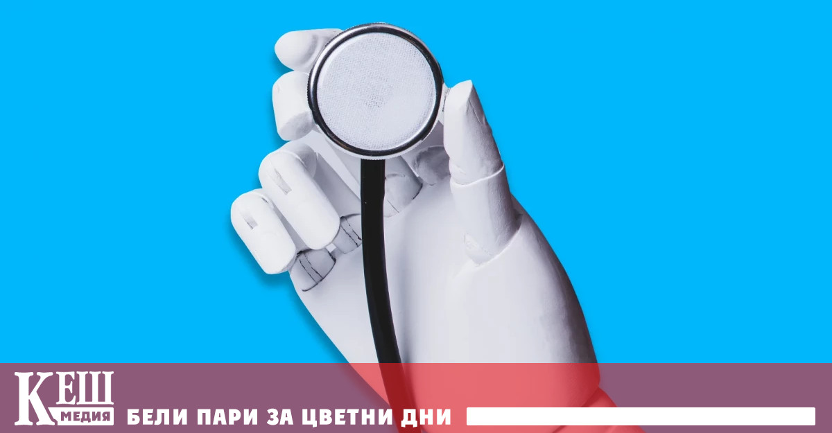 В същото време изкуственият интелект ИИ вече трансформира здравния сектор