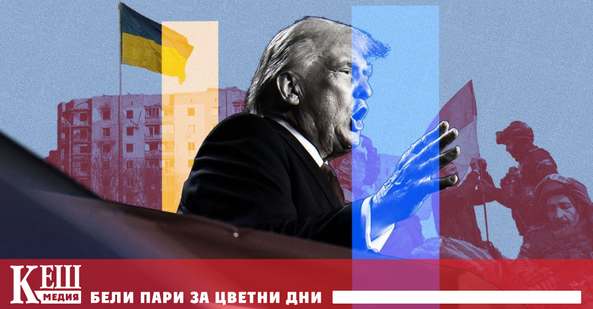 Според The Telegraph американският президент предлага 28 условия но най големи