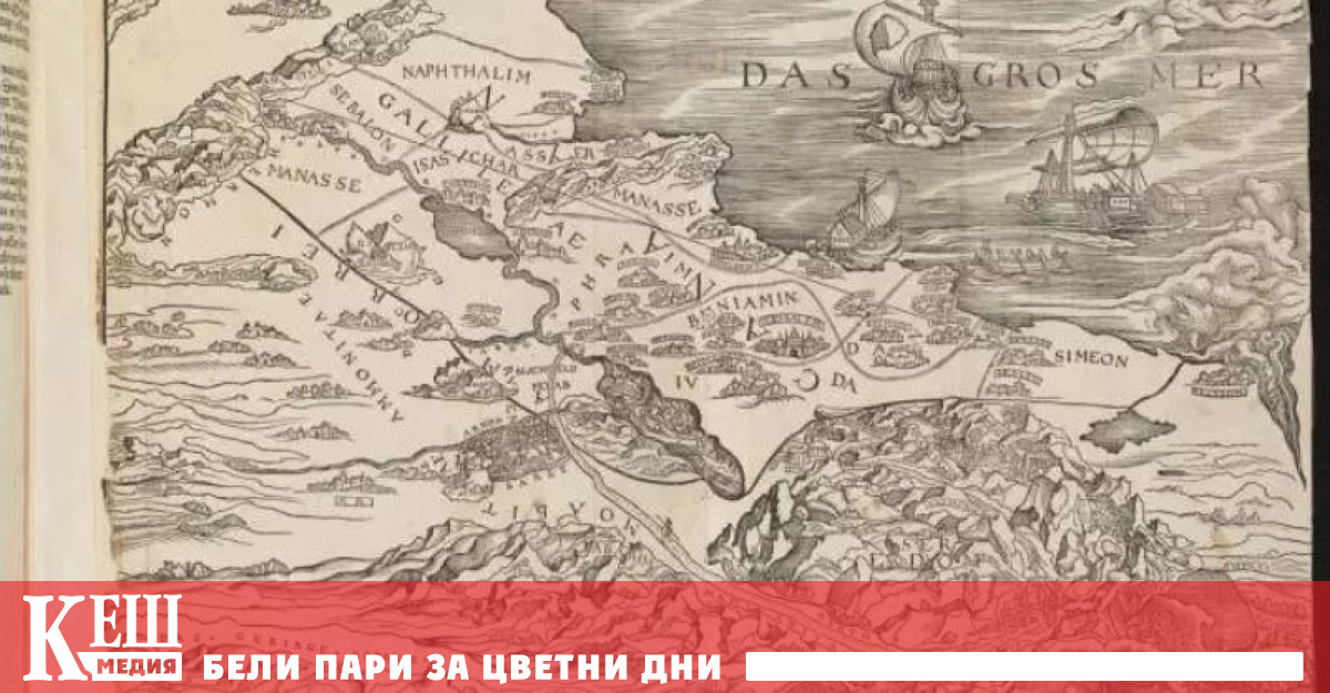 Преди петстотин години през 1525 г в печатна Библия за