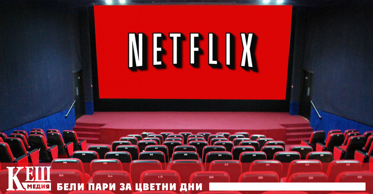 Американската стрийминг платформа Netflix ще придобие компанията Warner Bros за