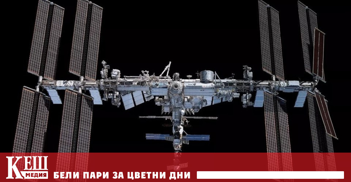 На МКС за първи път от 25 години са заети