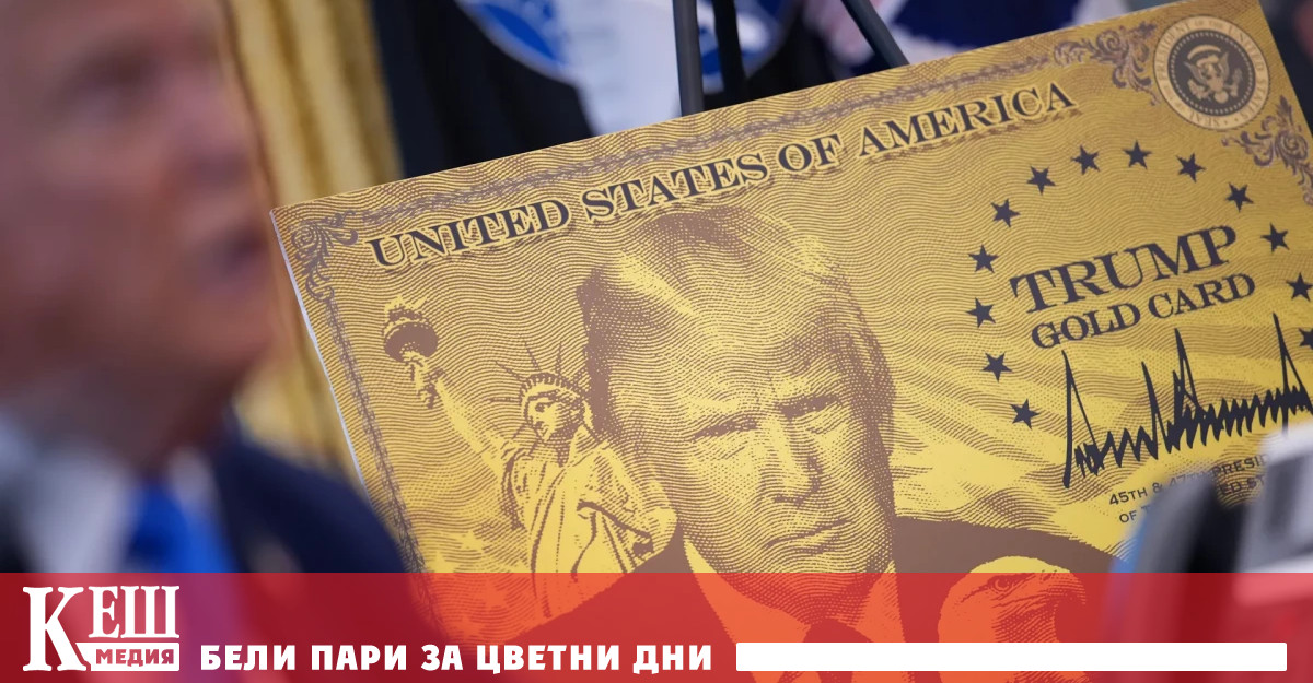 Американският президент официално обяви програмата стартирайки вчера следобед сайта trumpcard