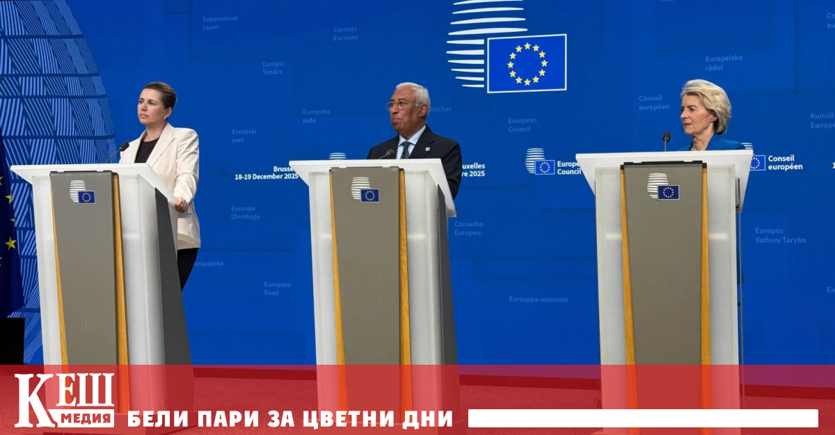 Поехме ангажимент и го изпълнихме написа председателят на ЕС Антонио