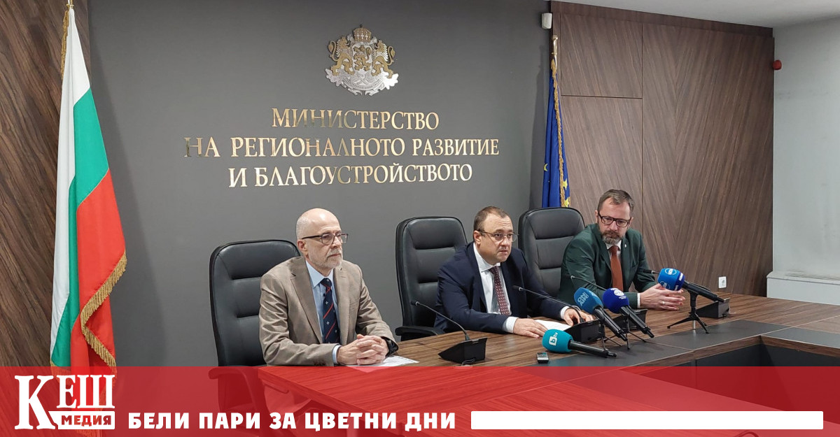 Министерството на регионалното развитие и благоустройството МРРБ Агенция Пътна инфраструктура