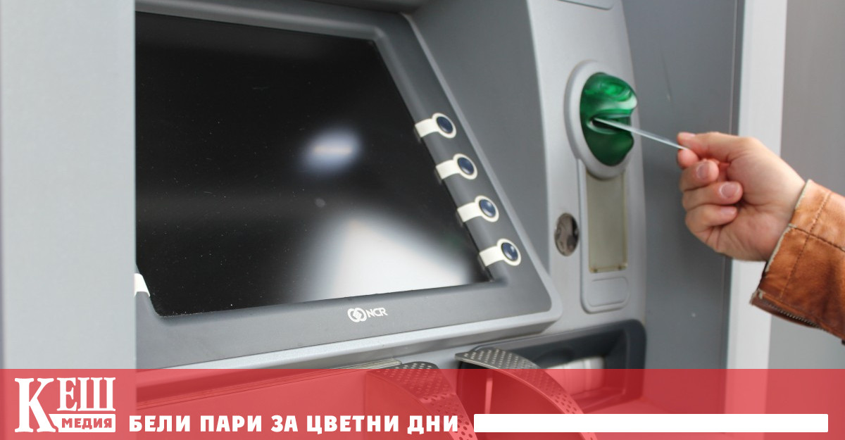 Преминаването към еврото не изисква подмяна на дебитната или кредитната