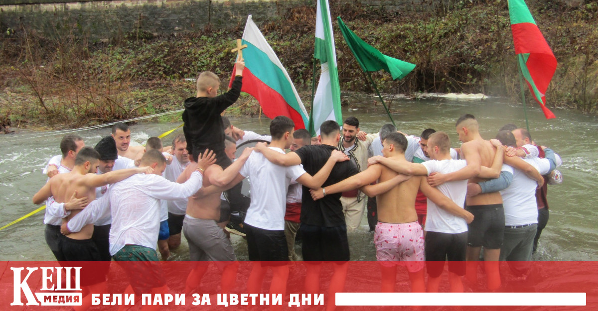 Днес край Банския вир до Минералната чешма отново заживя с