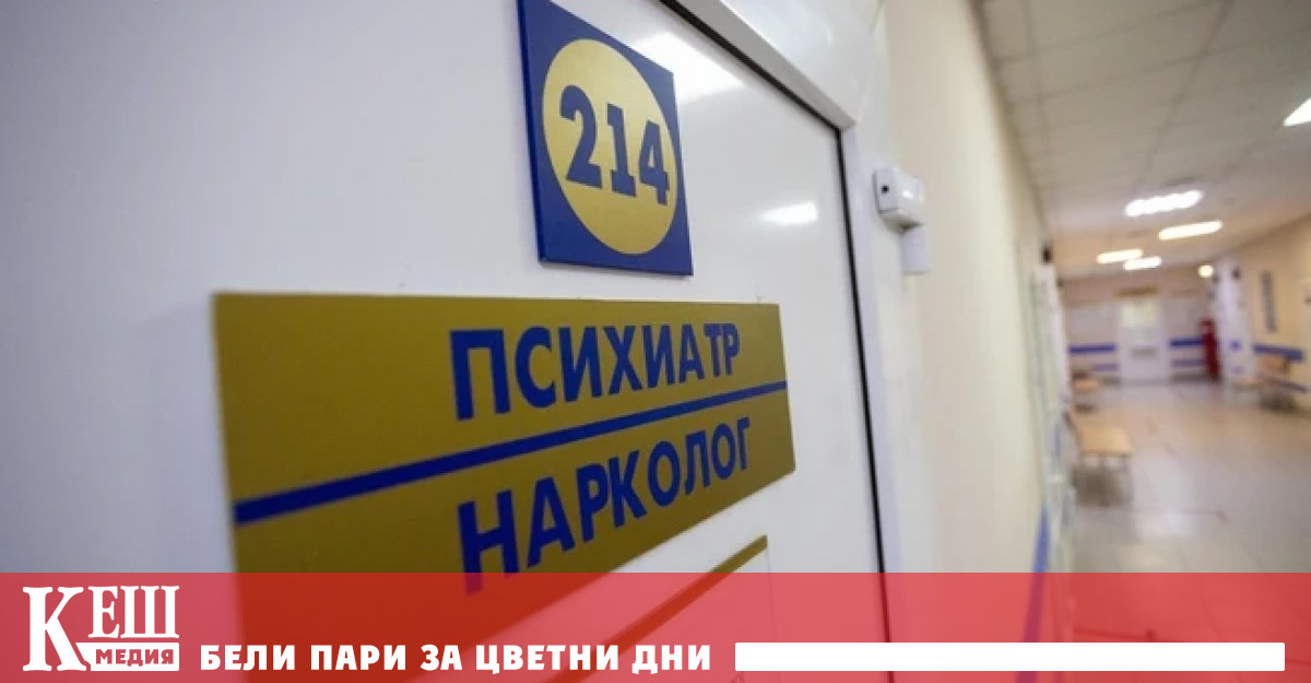 Пред РИА Новости експерт психолог обясни че новата регулация ще