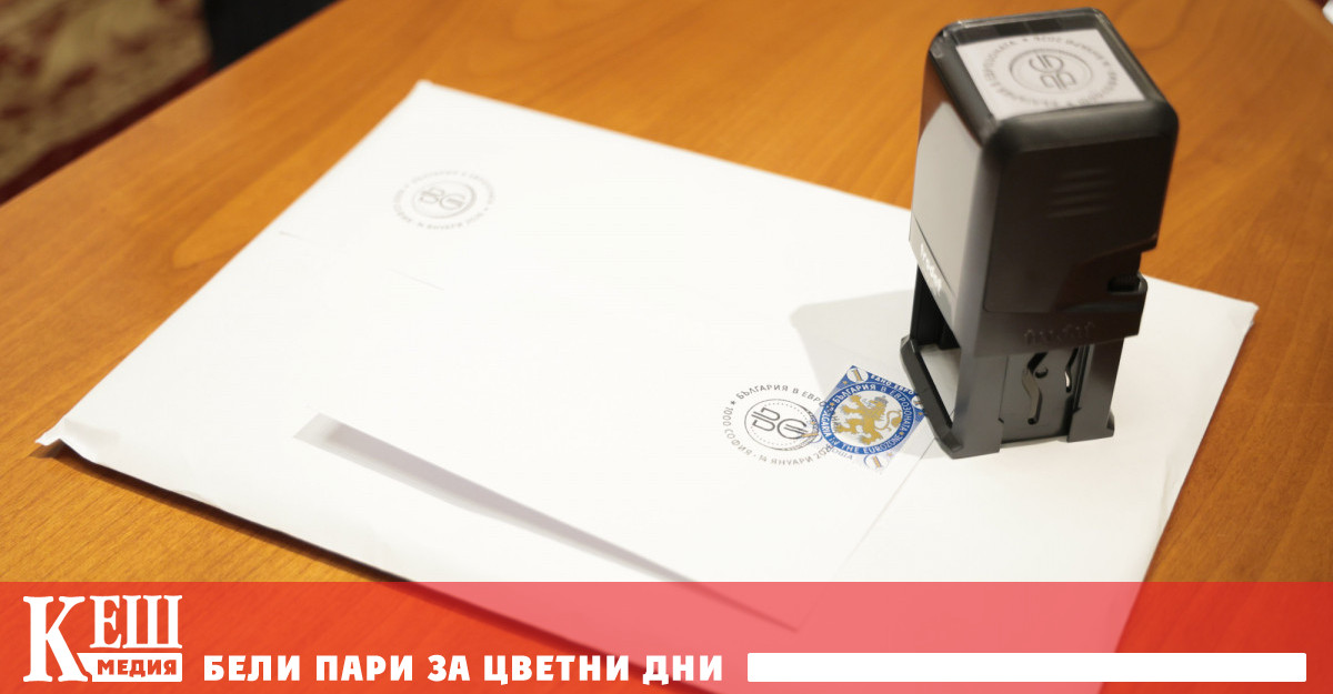 за 2026 година е посветено на присъединяването на България към