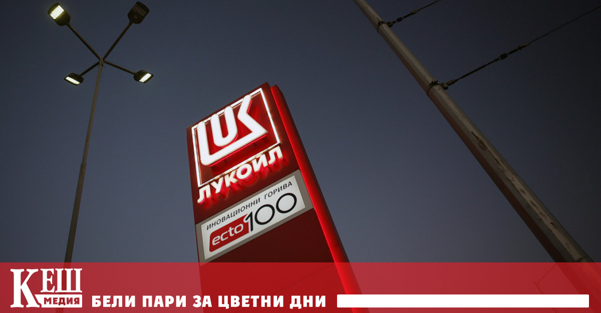 В прессъобщение на ЛУКОЙЛ се казва че компанията е подписала
