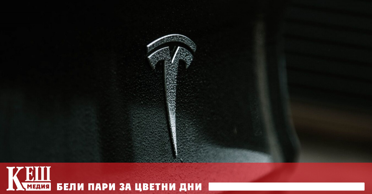 Американският производител на електромобили ще инвестира около 2 милиарда долара