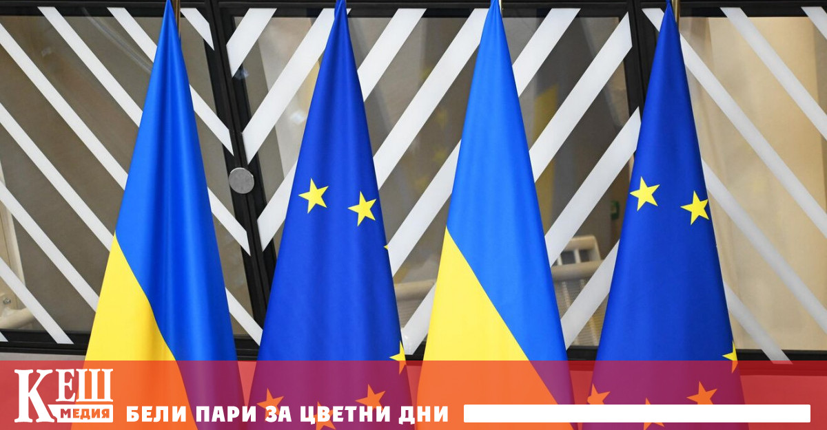 Украинските власти са поискали от Европейския съюз безпрецедентна в размер