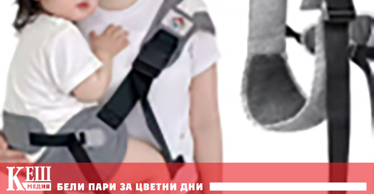 Бебешки носачи и слинг се изтеглят от онлайн пазара заради